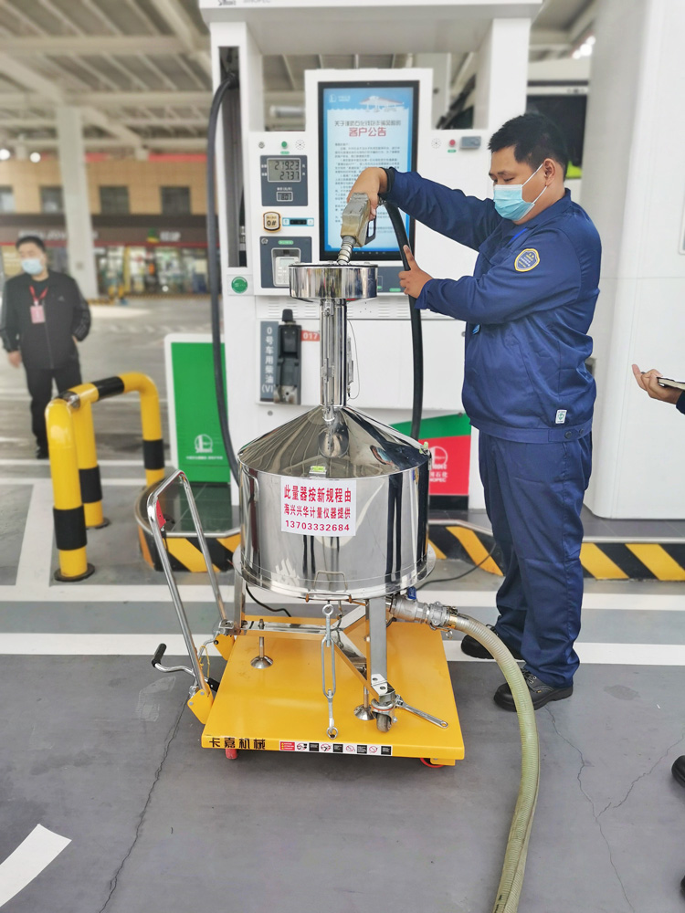 山東省計(jì)量院加油機(jī)檢定比對(duì)